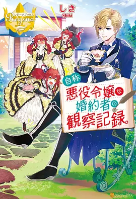 租借女友第一季剧情人设介绍